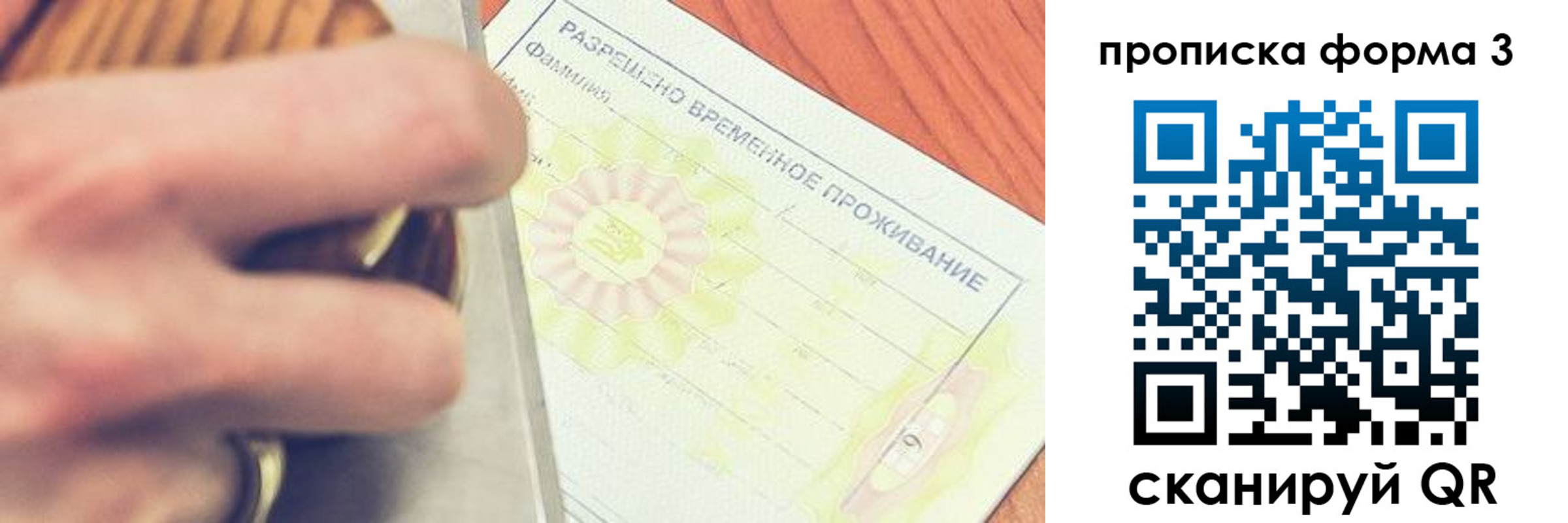 временная регистрация в Сыктывкаре