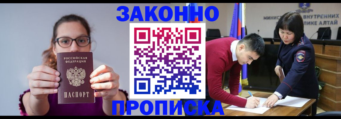 временная регистрация гарантия в Сыктывкаре