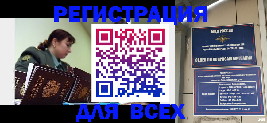 прописка для военкомата в Сыктывкаре